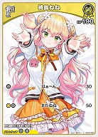 桃鈴ねね 【hBP04-084C】